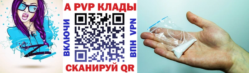 A PVP кристаллы  Пойковский 
