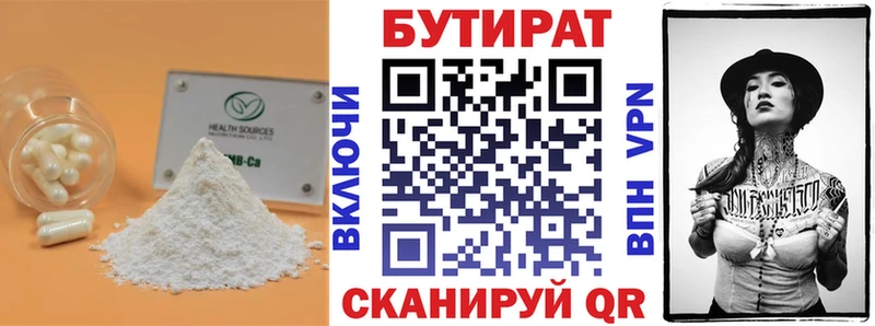БУТИРАТ бутандиол  продажа наркотиков  Пойковский 