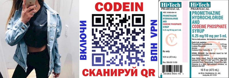 Кодеин Purple Drank  Пойковский 