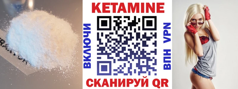 Кетамин ketamine  kraken как войти  Пойковский  где купить наркоту 