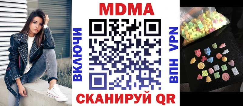 МДМА Molly  Пойковский 