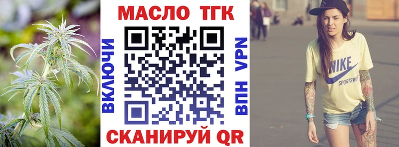 Дистиллят ТГК Wax  наркотики  blacksprut вход  Пойковский 